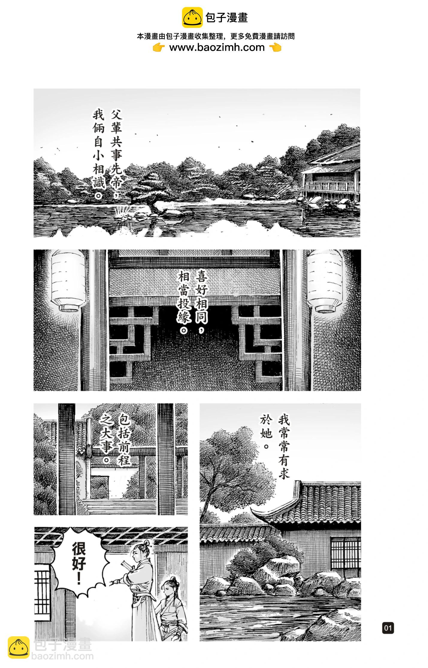 第613话-第257话