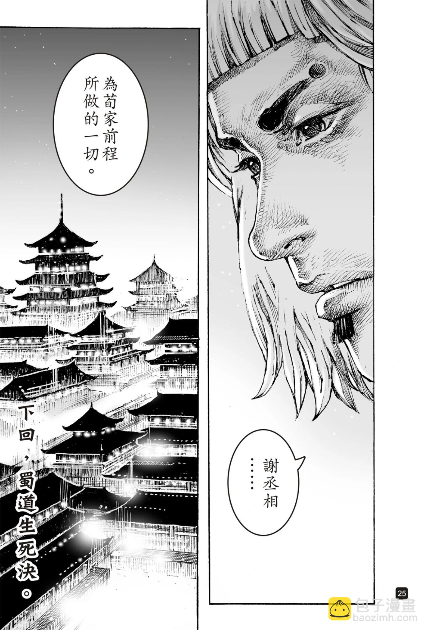 第613话-第257话