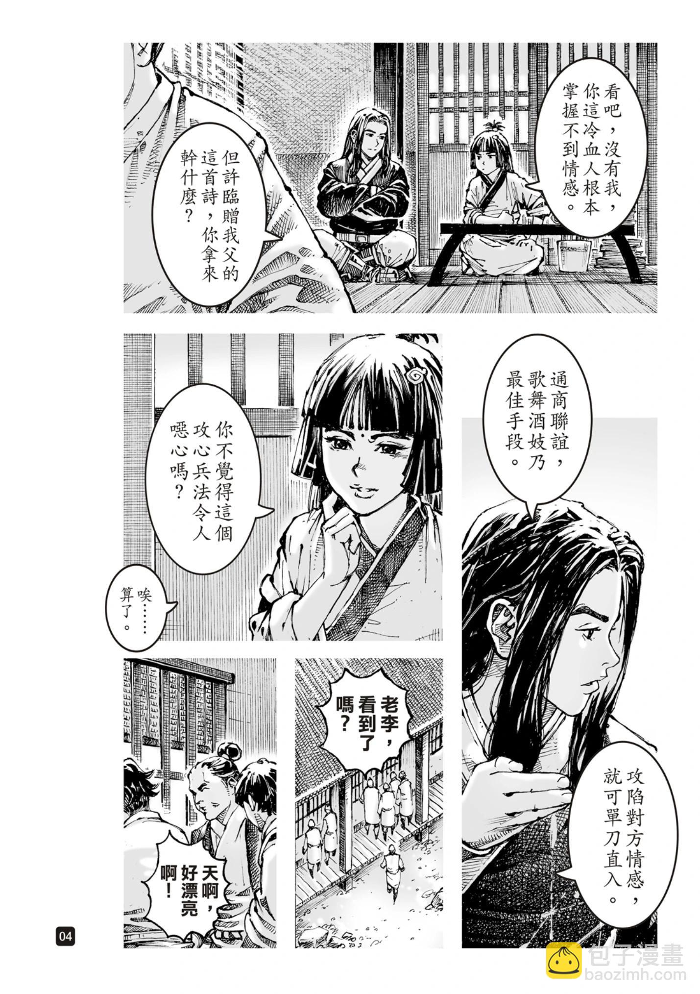 第613话-第257话