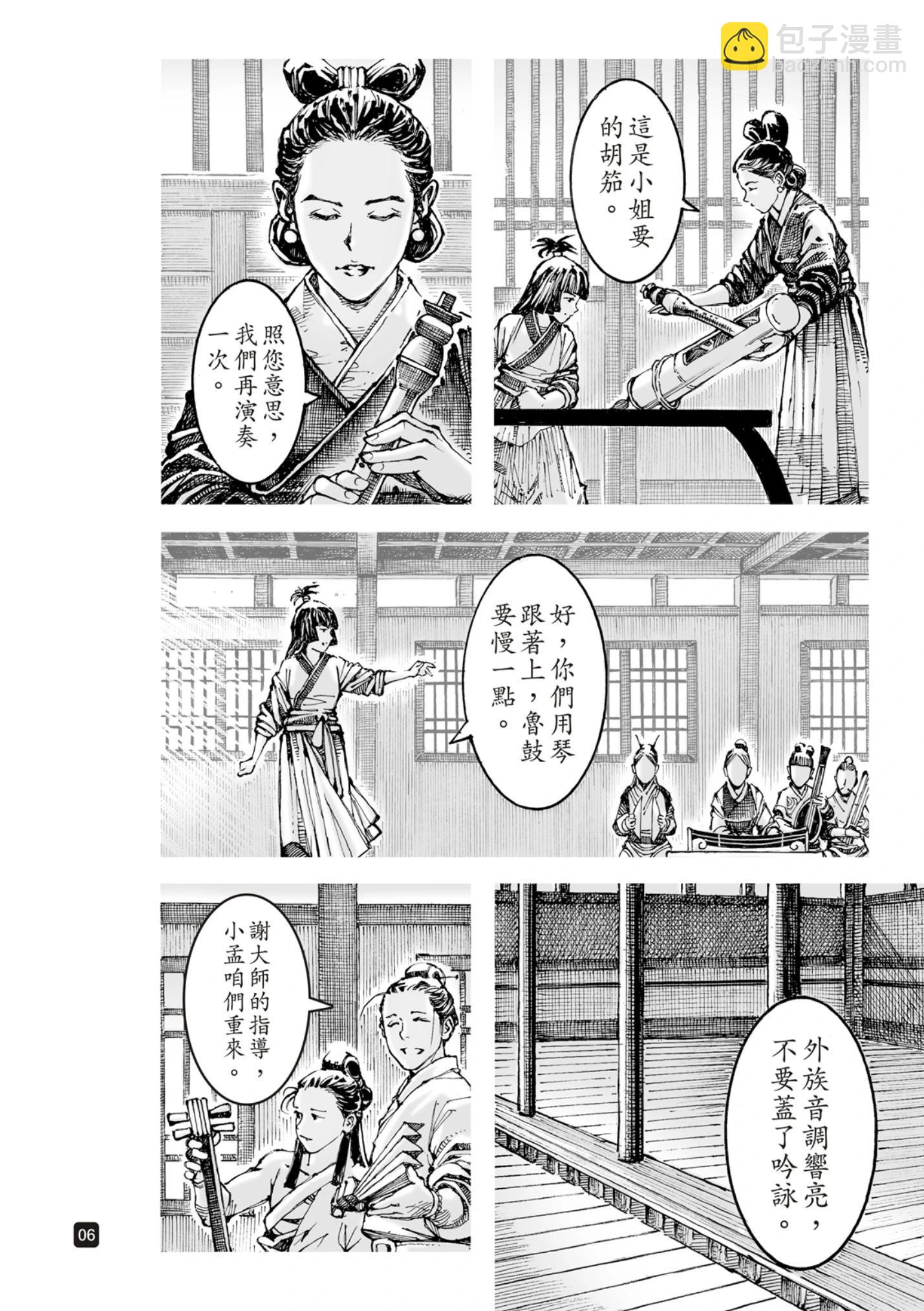 第613话-第257话