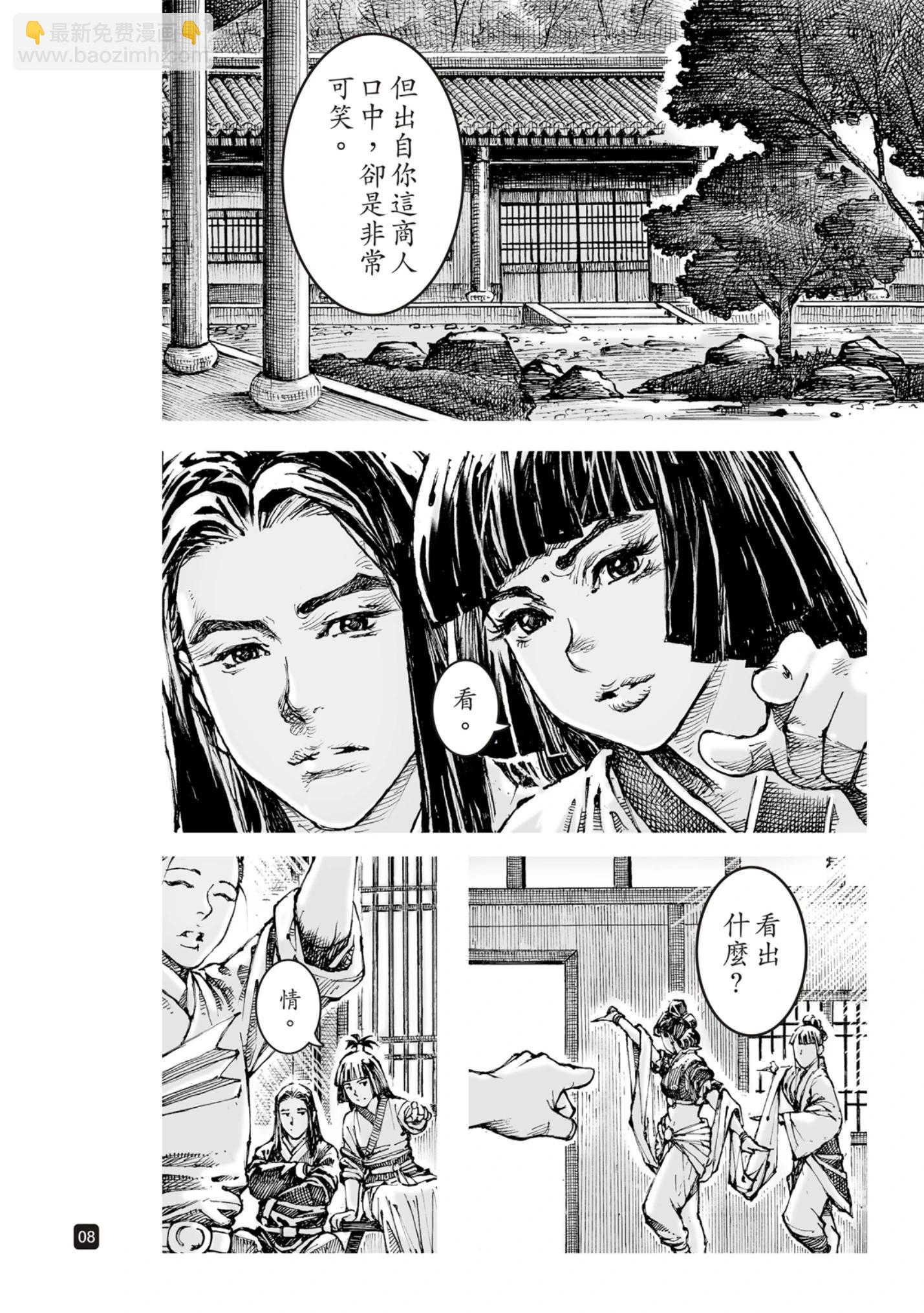 第613话-第257话