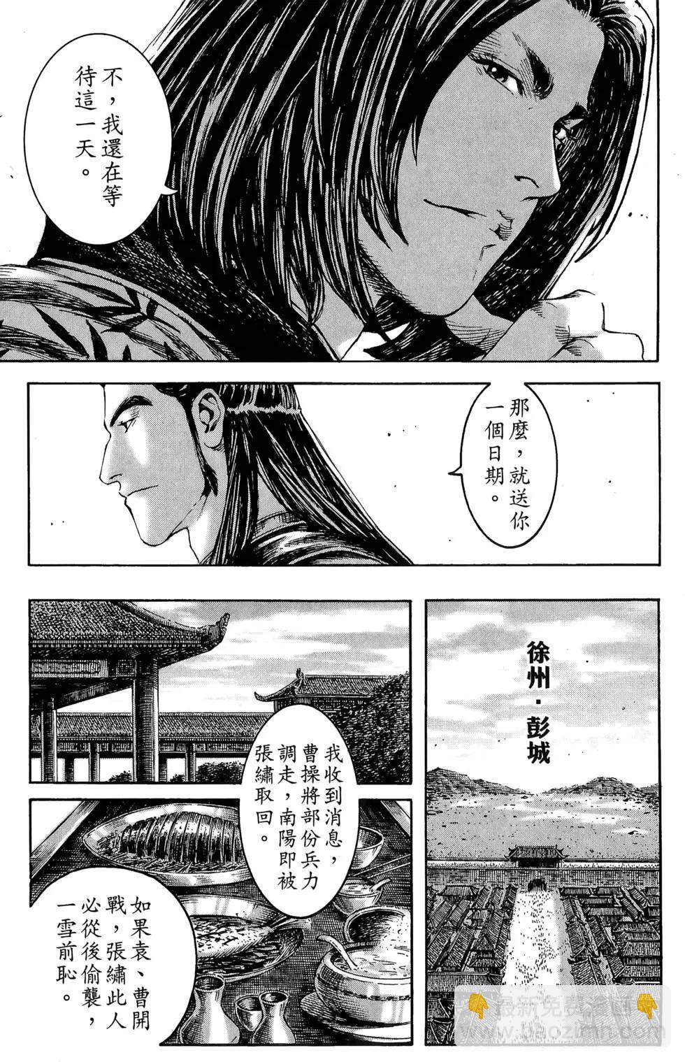 第27卷(1/4)-第25话