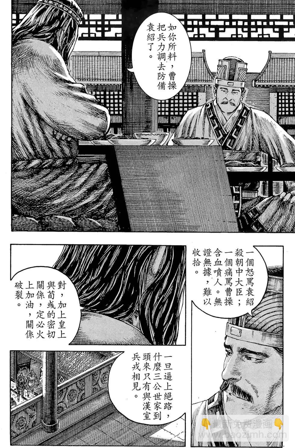 第27卷(1/4)-第25话