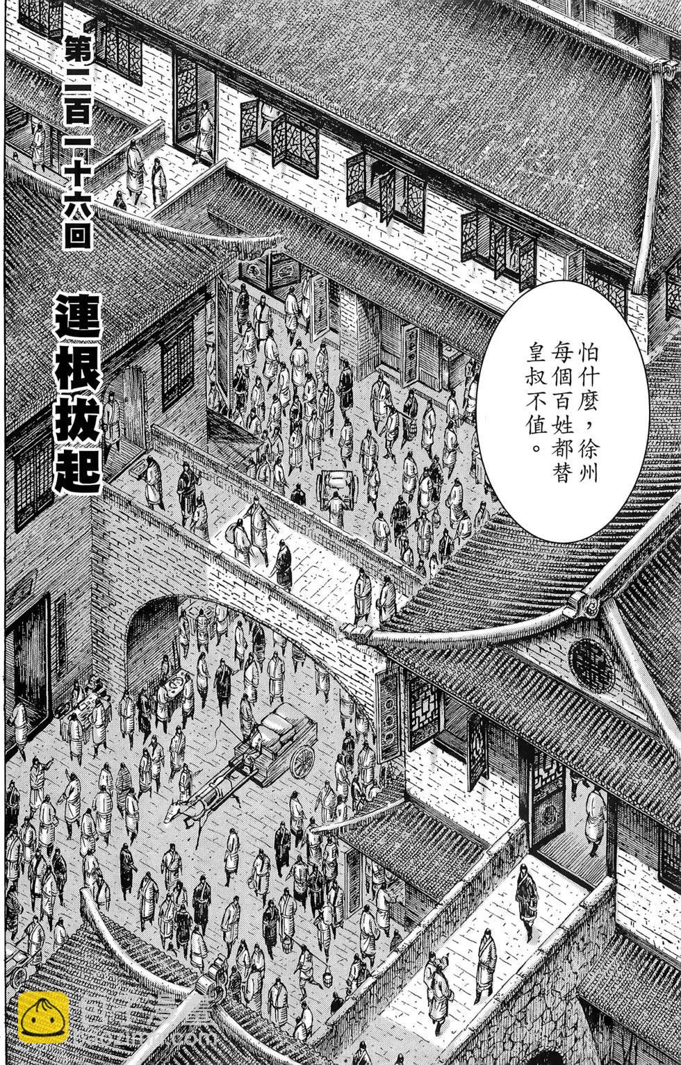 第27卷(1/4)-第25话