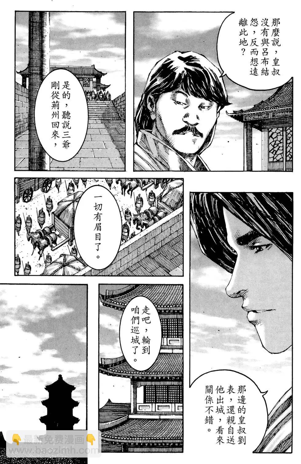 第27卷(1/4)-第25话