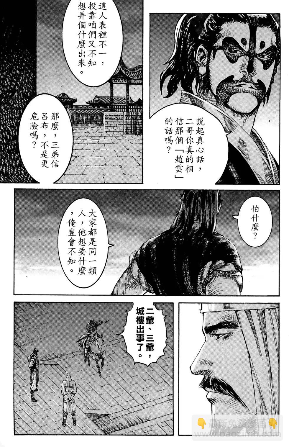 第27卷(1/4)-第25话