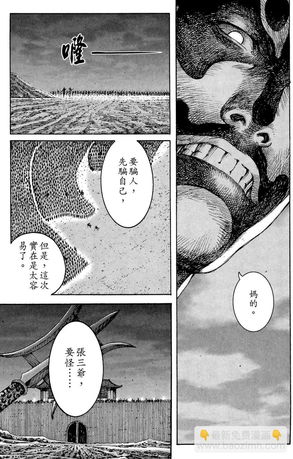 第27卷(1/4)-第25话