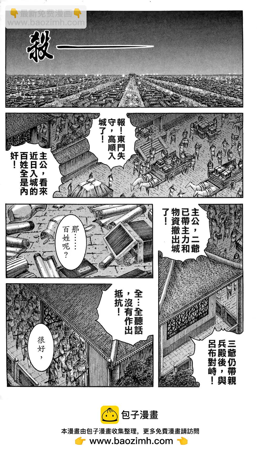 第27卷(1/4)-第25话