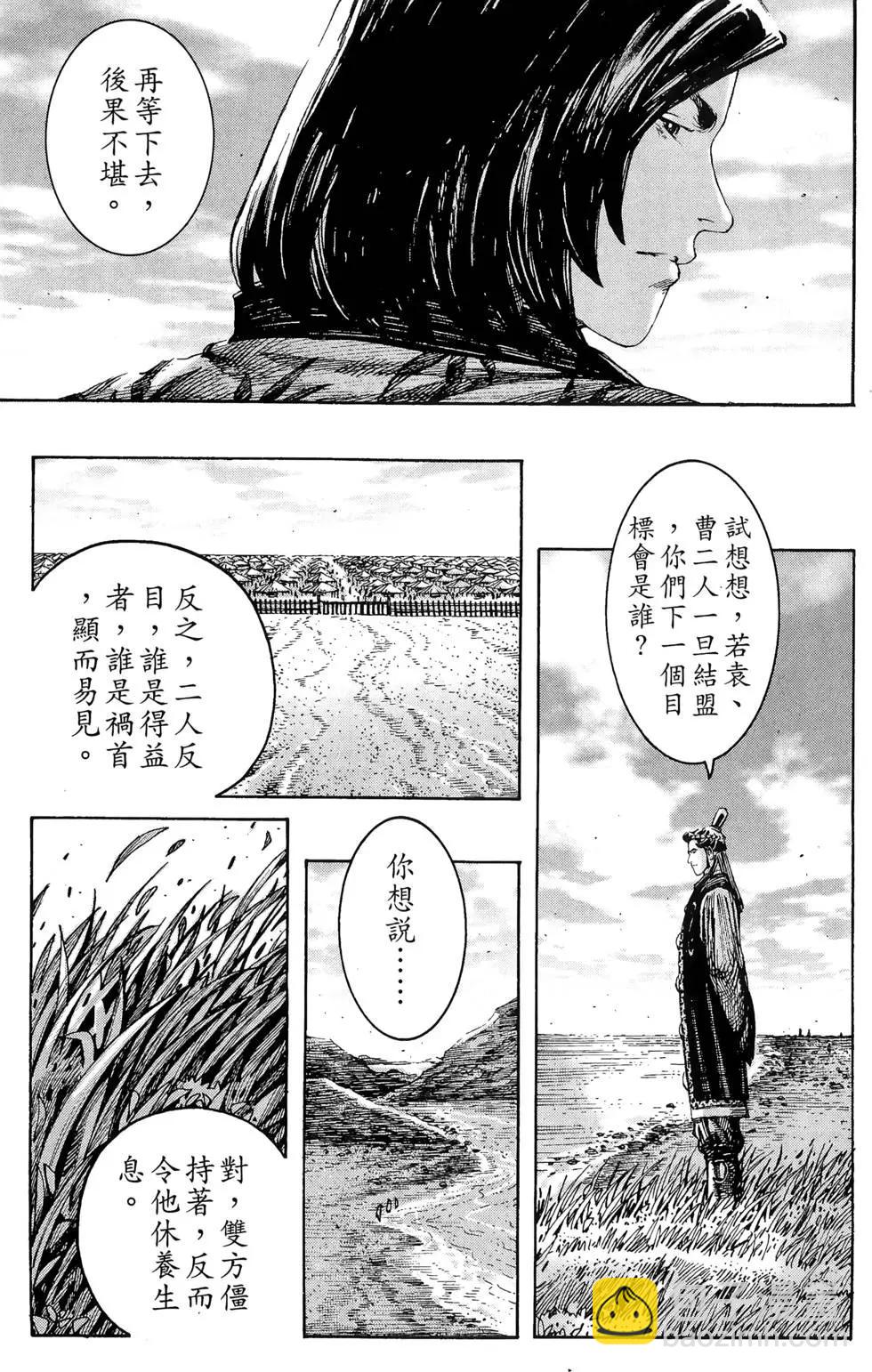 第27卷(1/4)-第25话