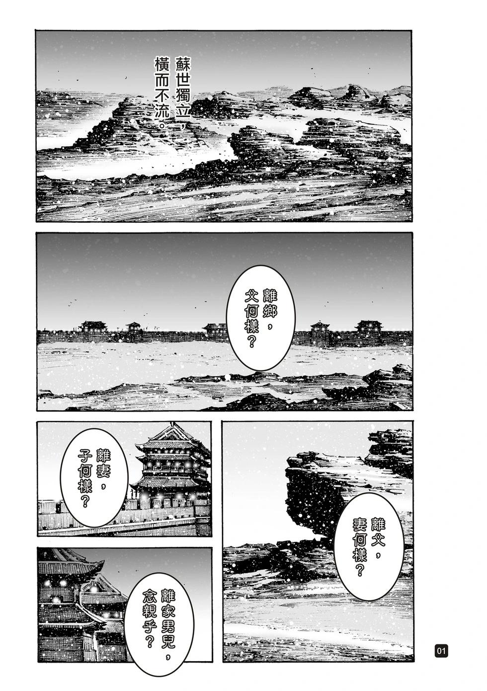 第615话-第259话