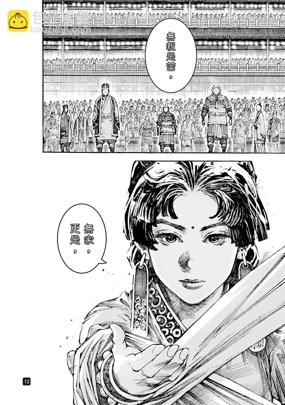 第615话-第259话