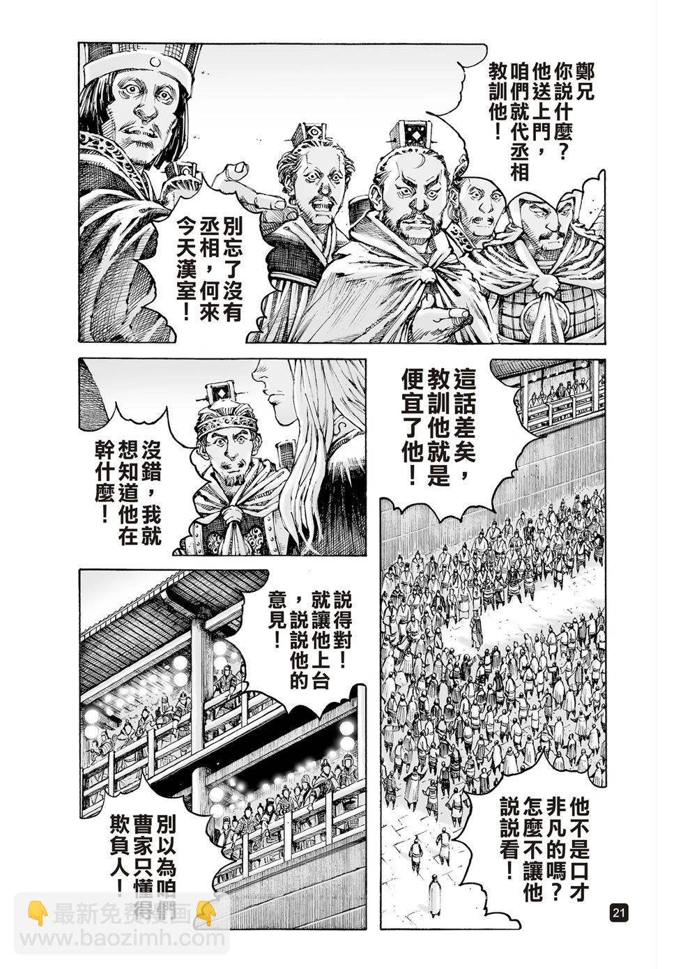 第615话-第259话