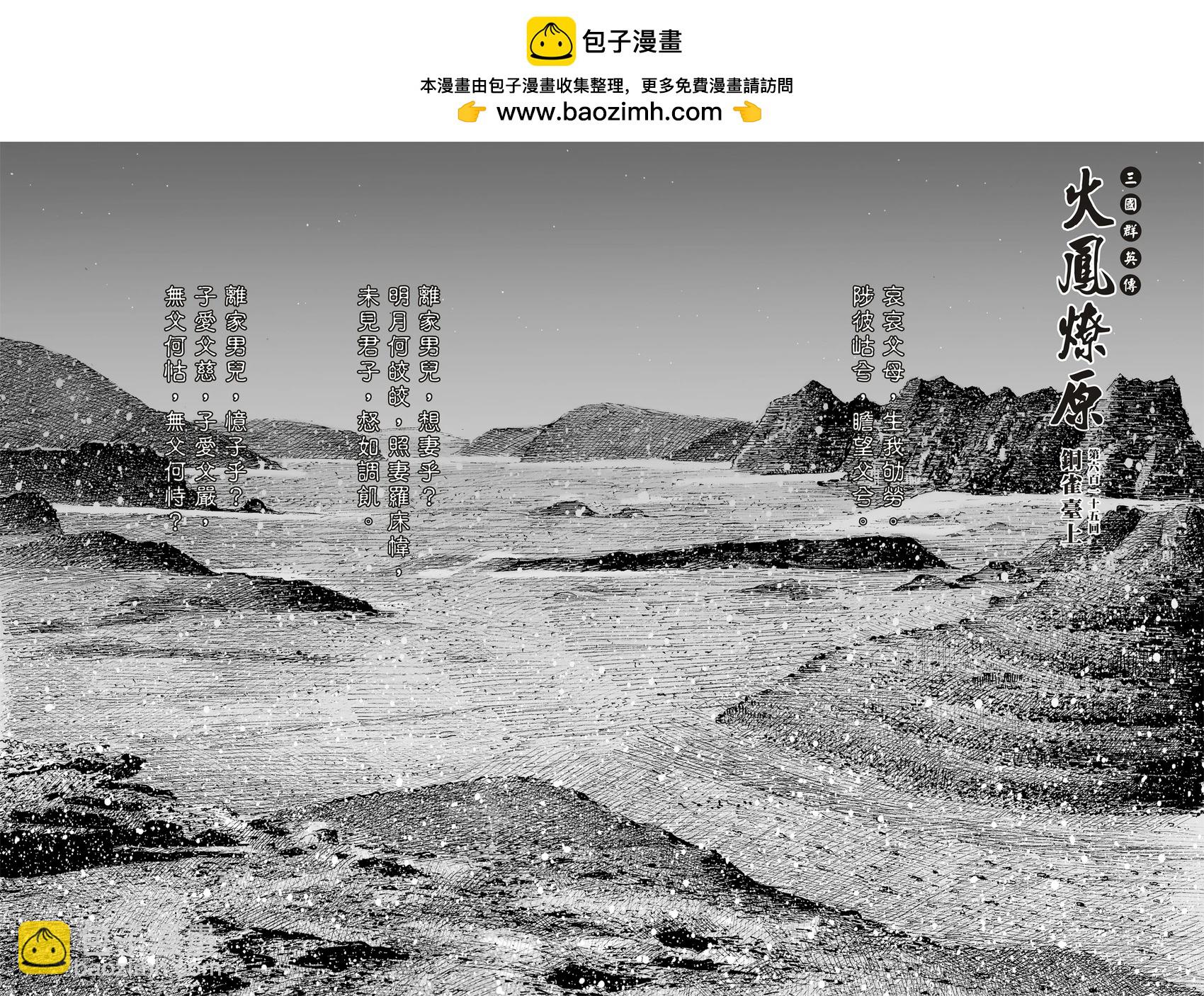 第615话-第259话