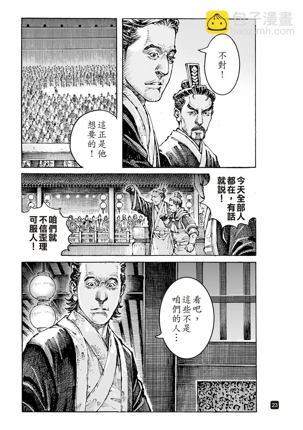 第615话-第259话