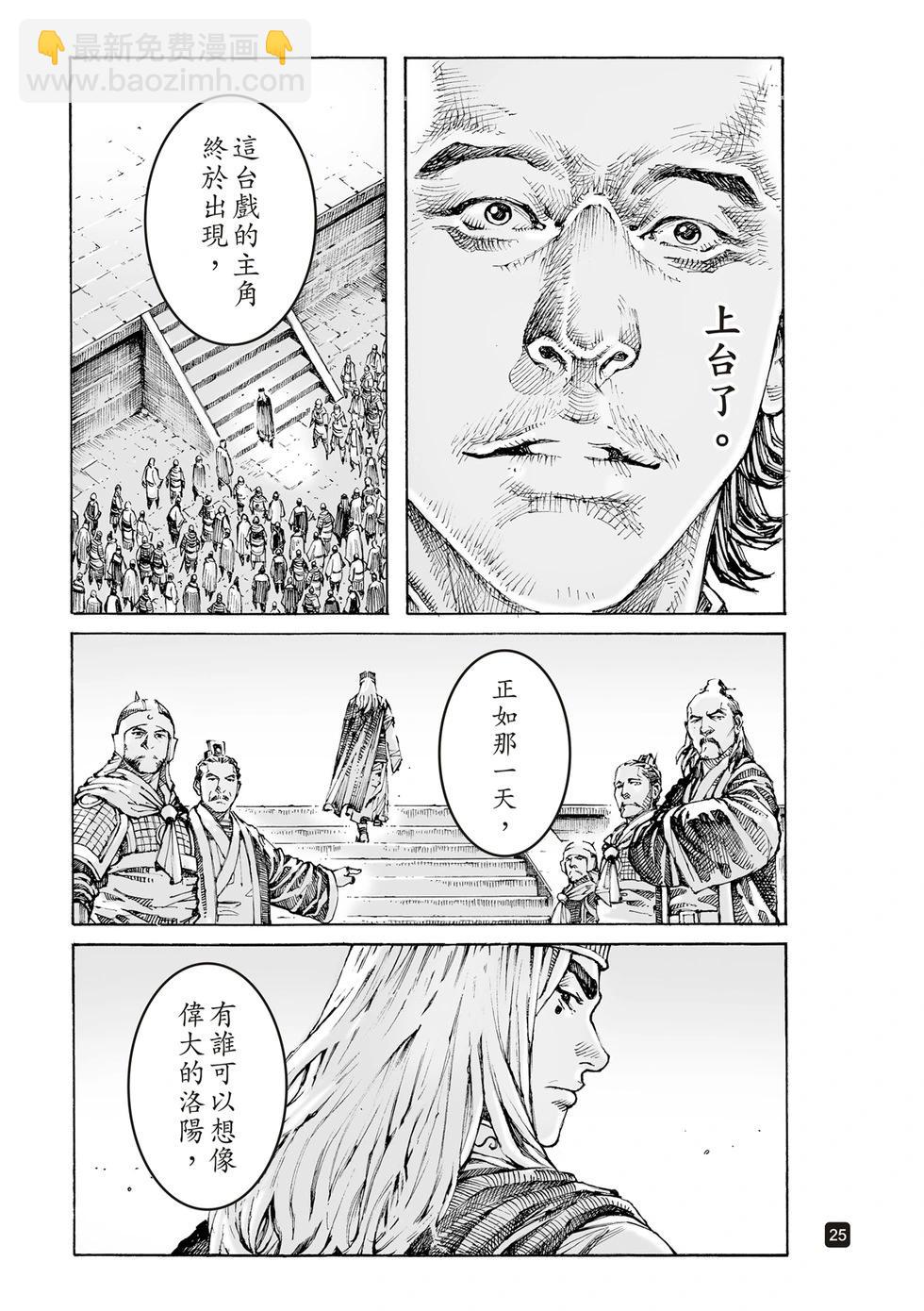 第615话-第259话