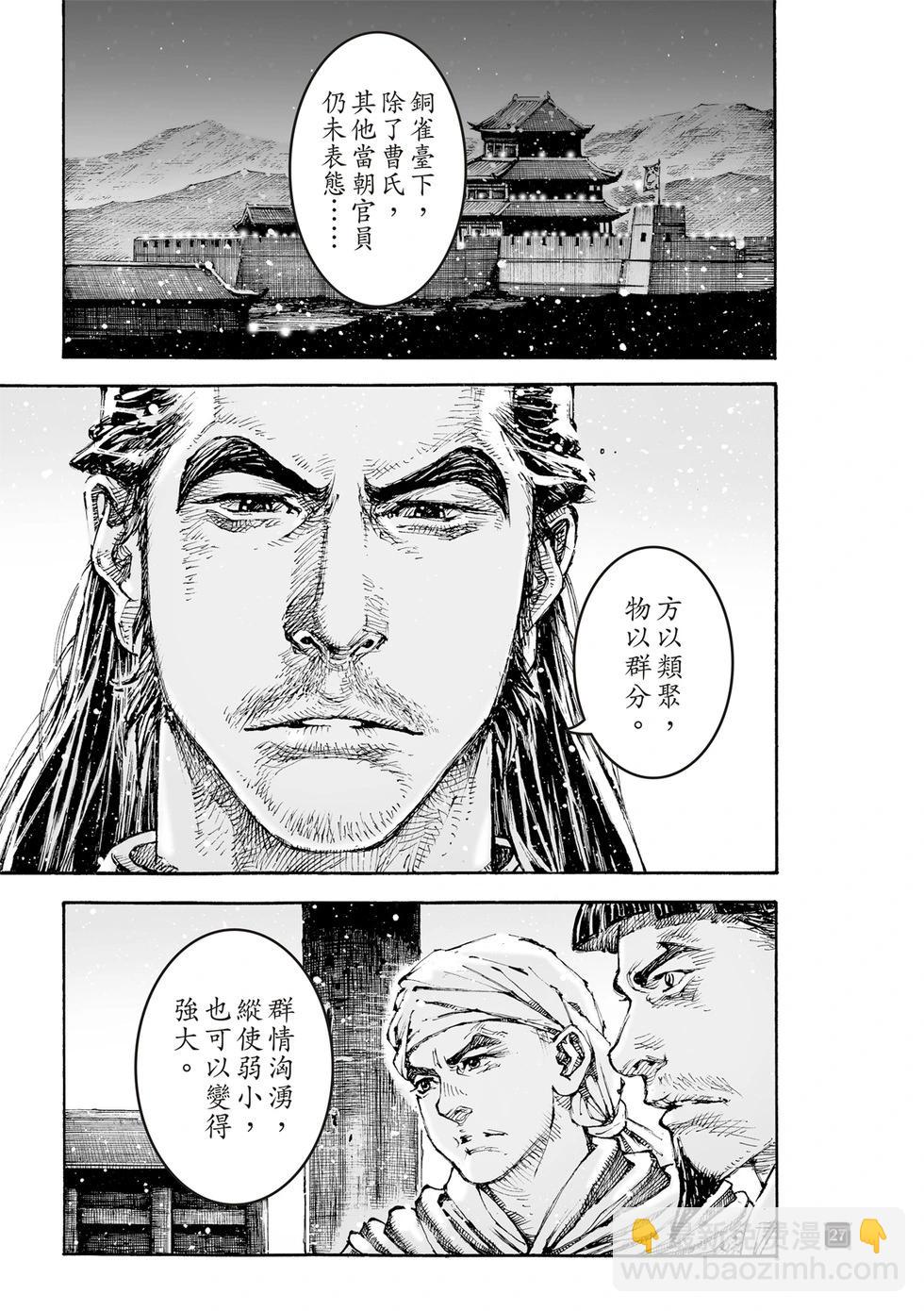 第615话-第259话