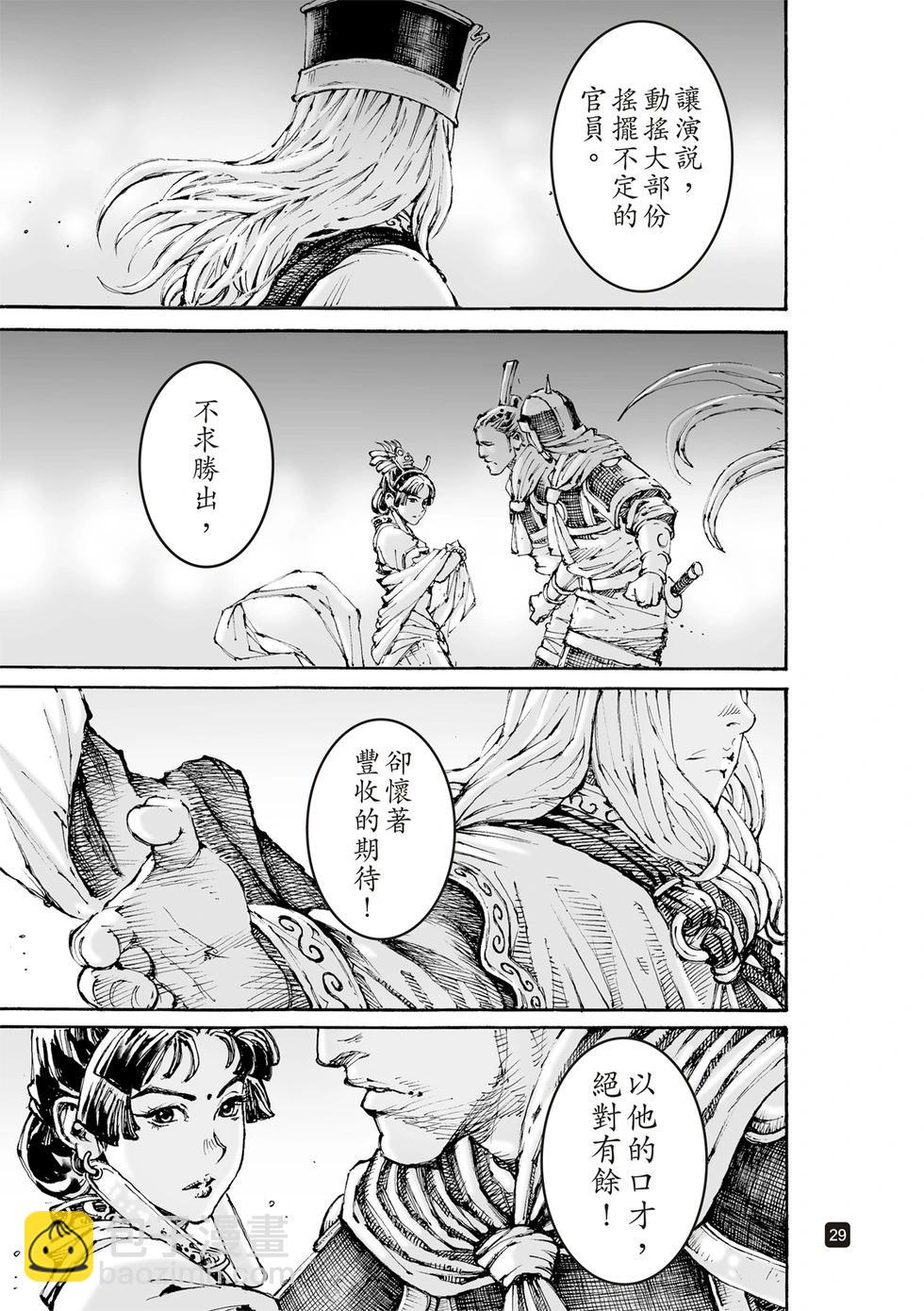 第615话-第259话