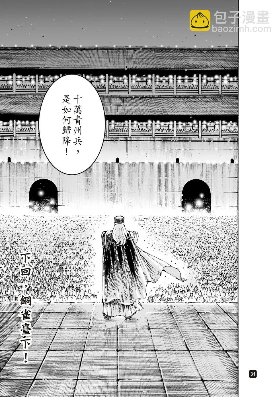 第615话-第259话