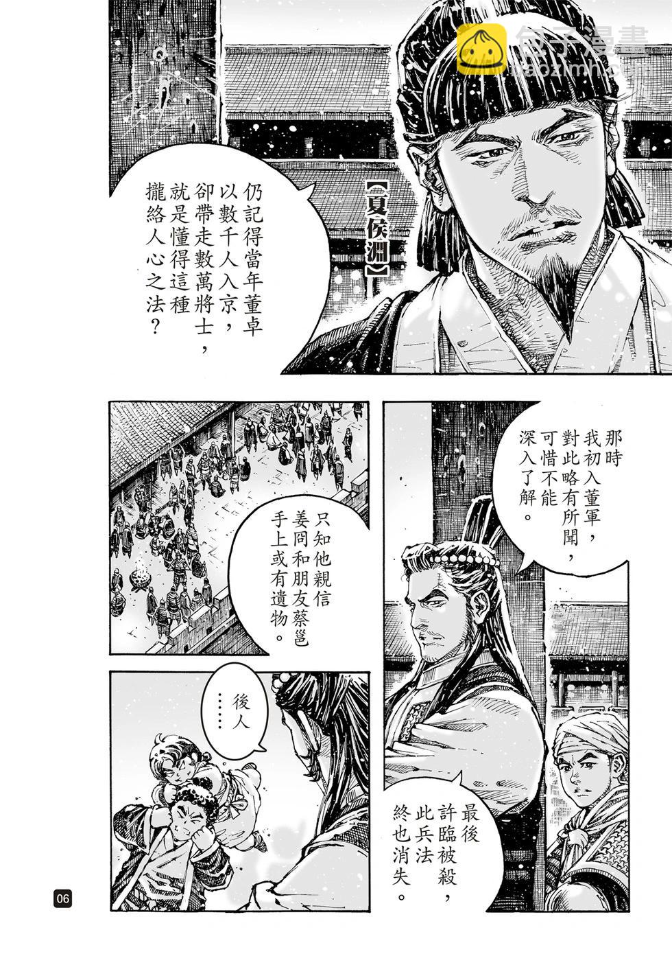 第615话-第259话