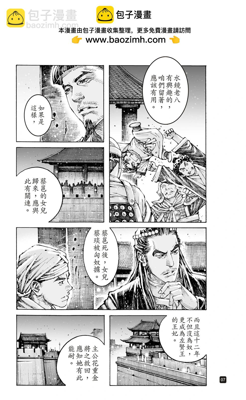 第615话-第259话