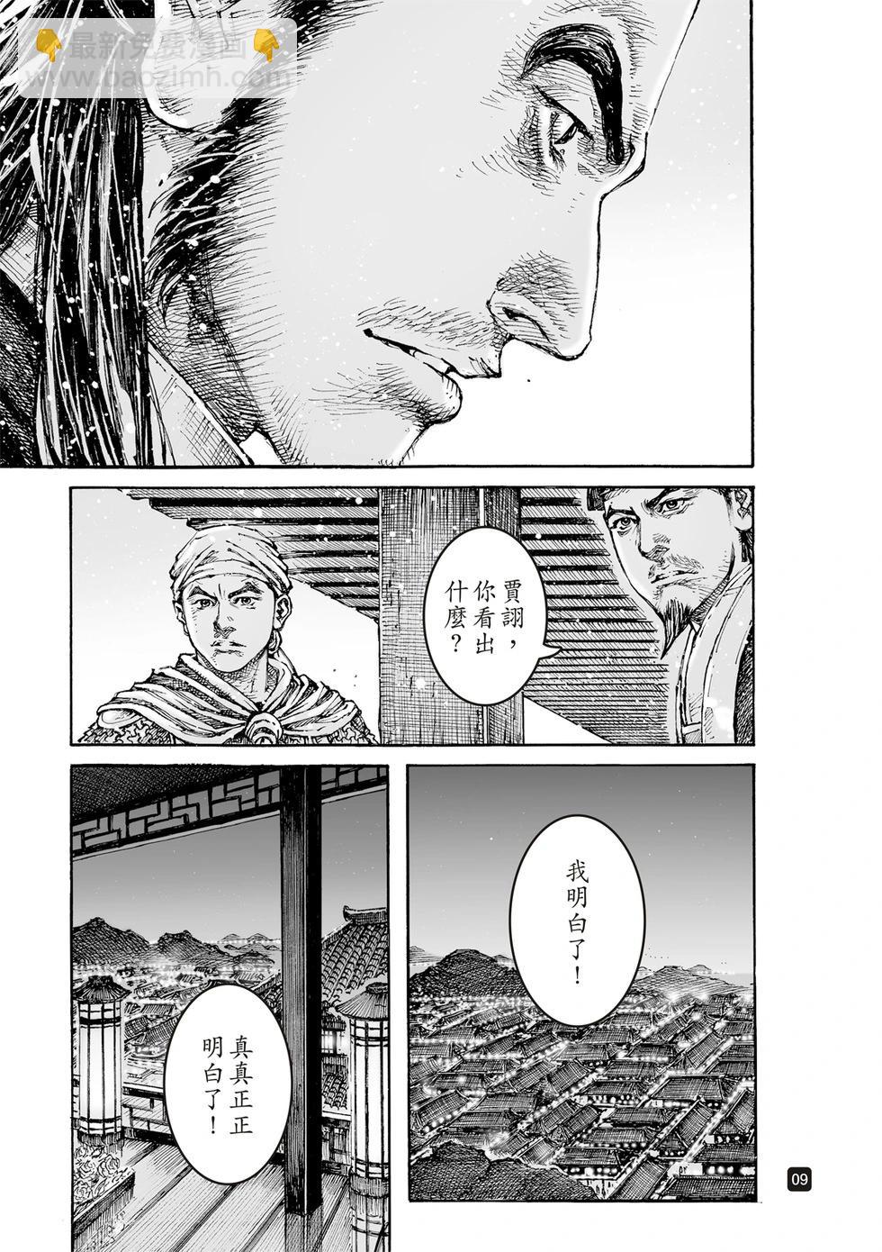 第615话-第259话