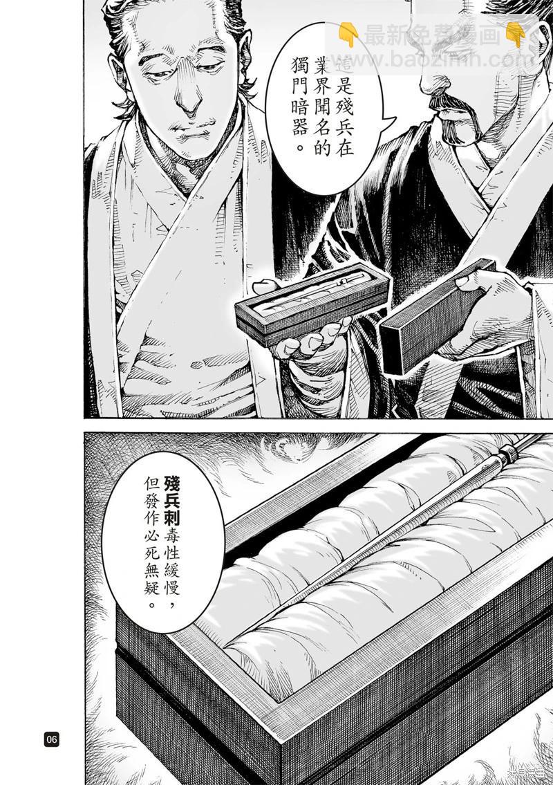 第617话-第261话