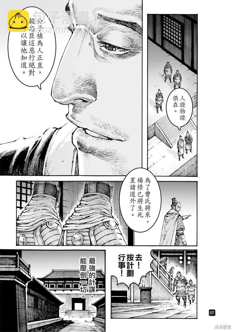 第617话-第261话