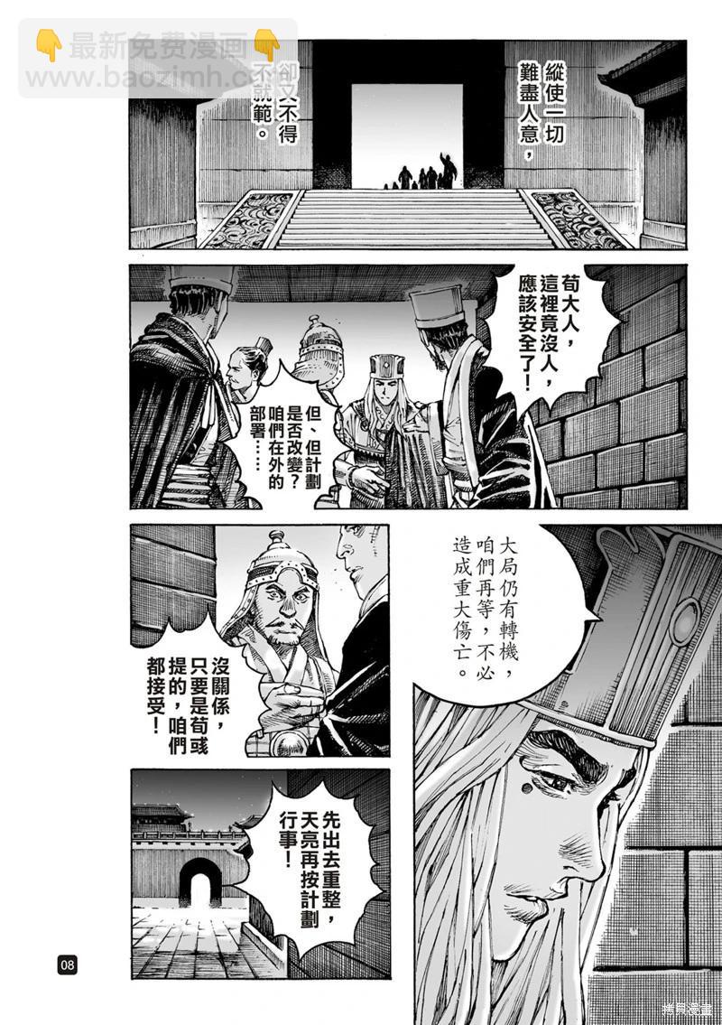 第617话-第261话