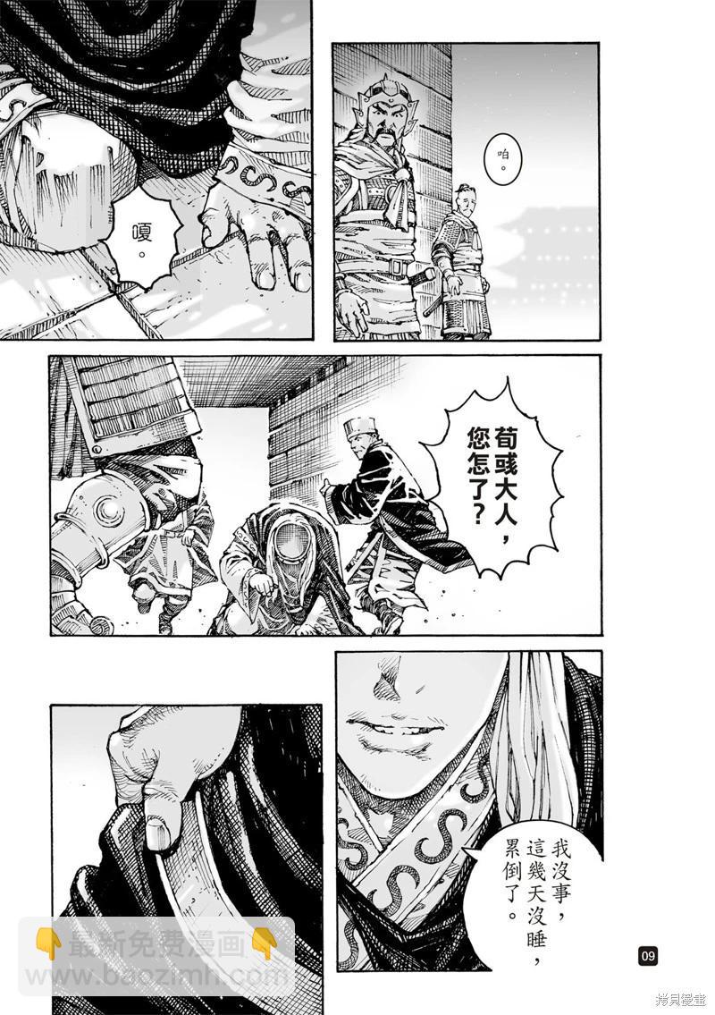 第617话-第261话