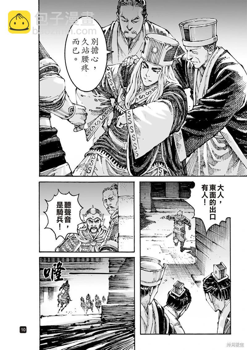 第617话-第261话