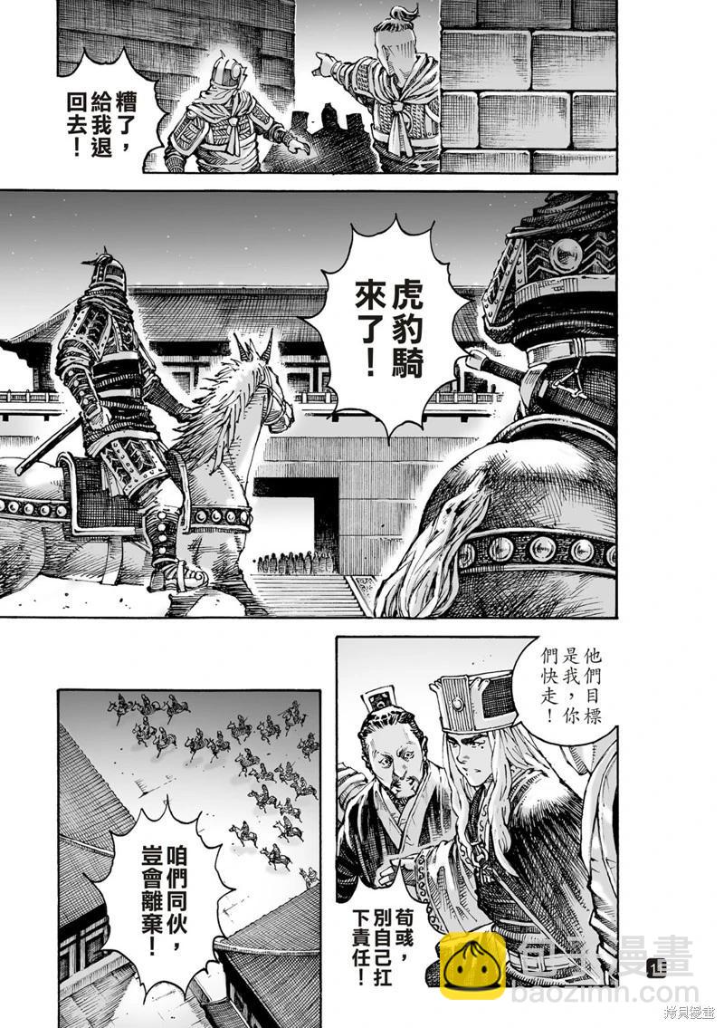 第617话-第261话