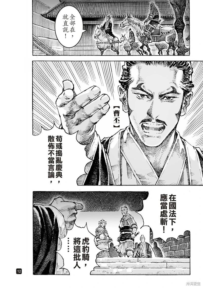 第617话-第261话