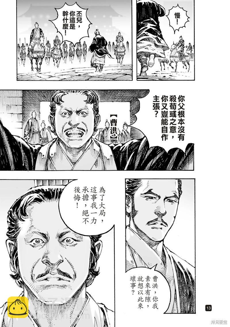 第617话-第261话