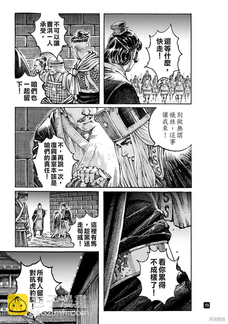 第617话-第261话