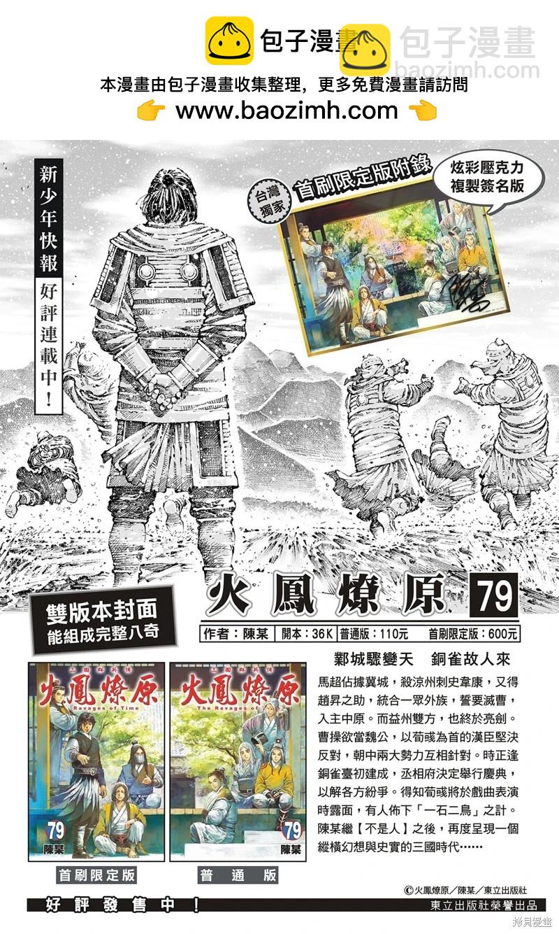 第617话-第261话