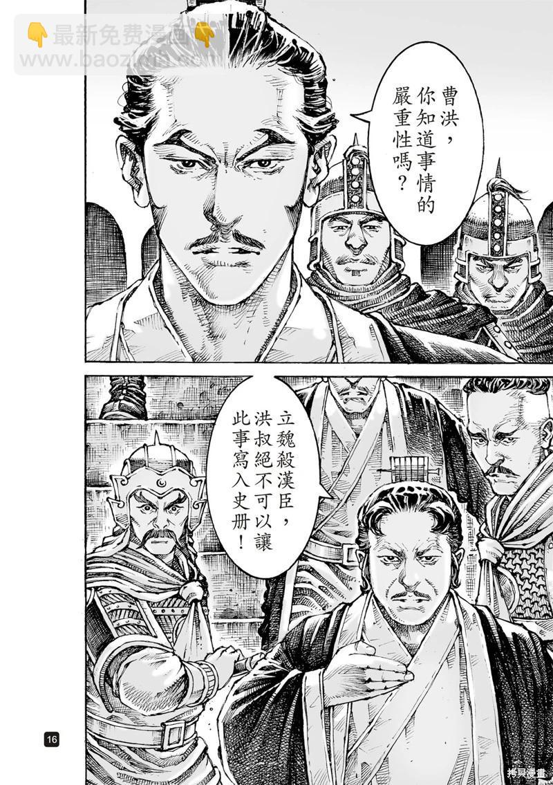 第617话-第261话