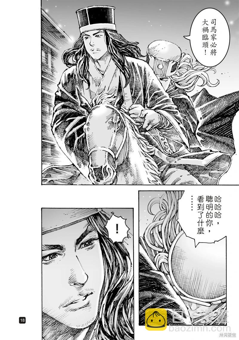 第617话-第261话