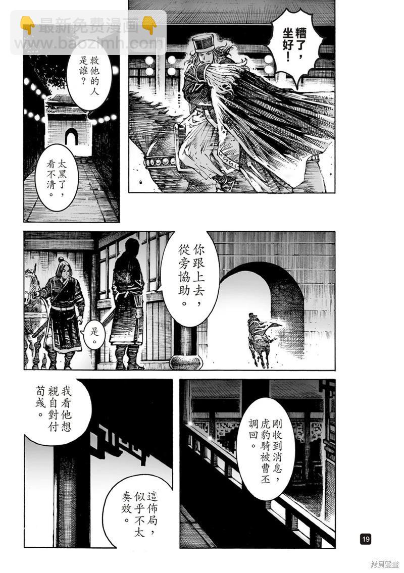 第617话-第261话