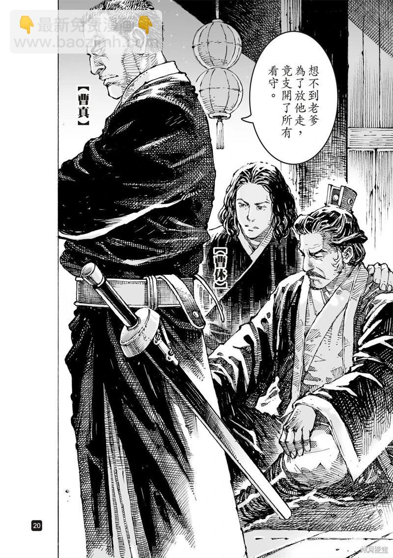 第617话-第261话