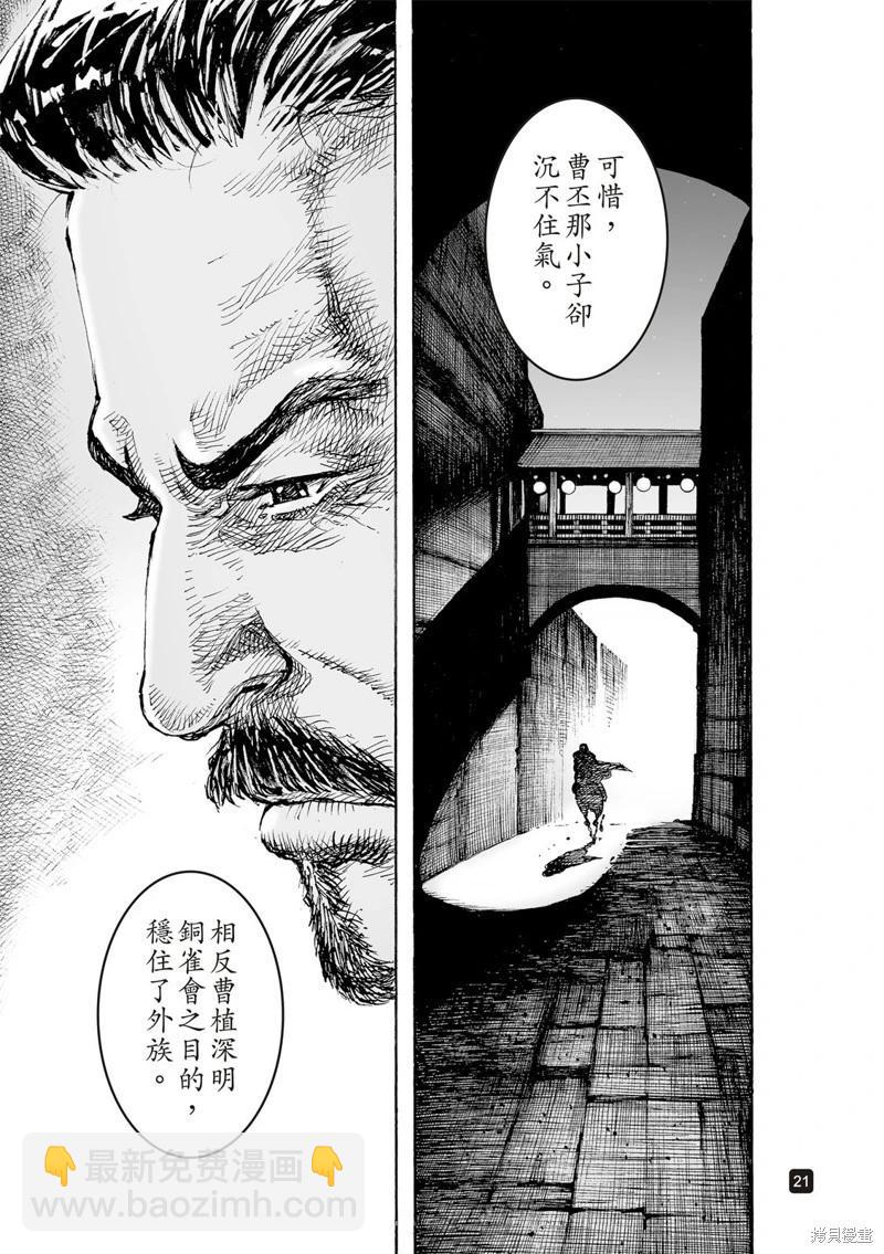 第617话-第261话