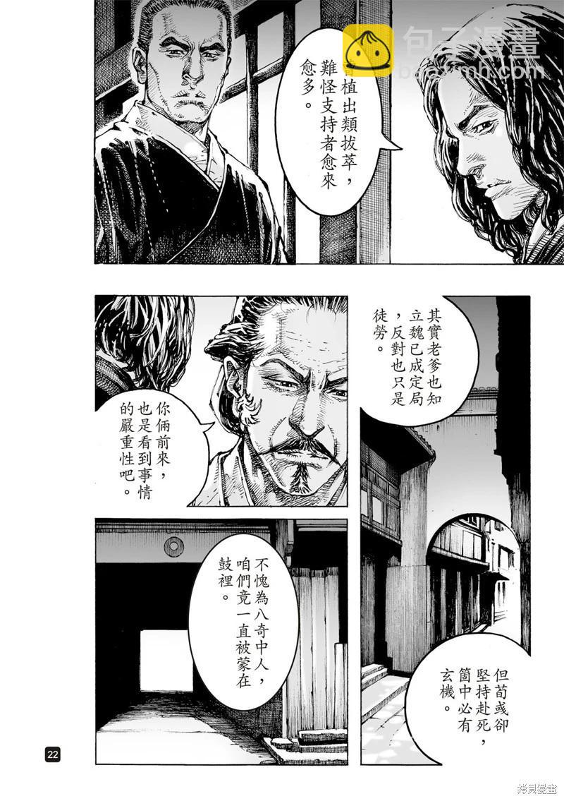 第617话-第261话