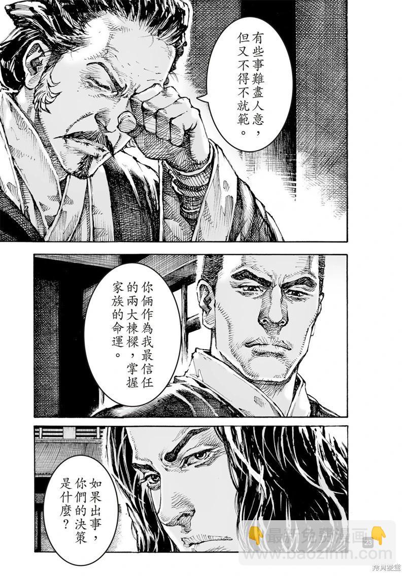 第617话-第261话