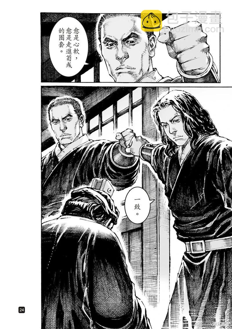 第617话-第261话