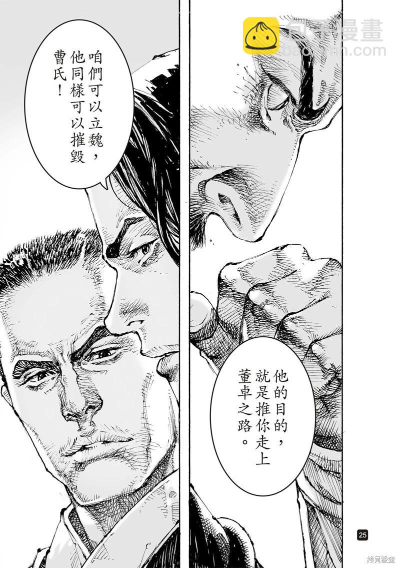 第617话-第261话