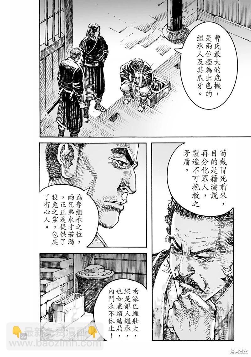 第617话-第261话