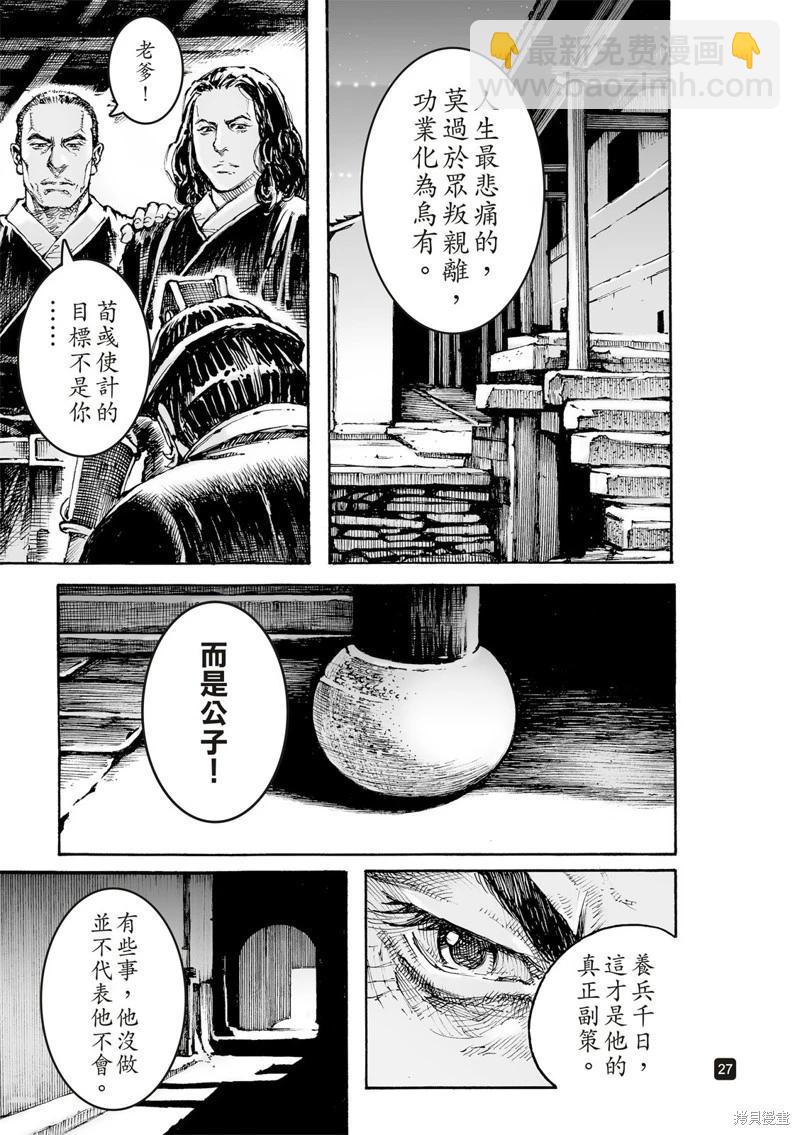 第617话-第261话
