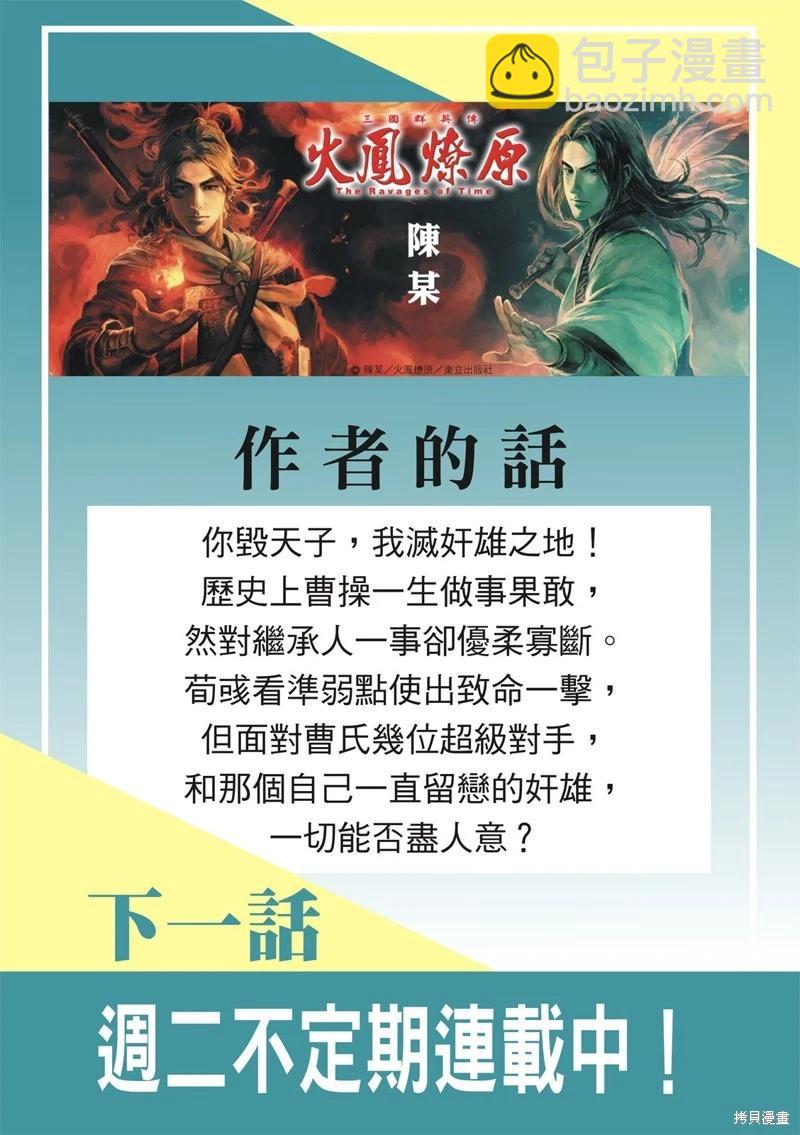 第617话-第261话