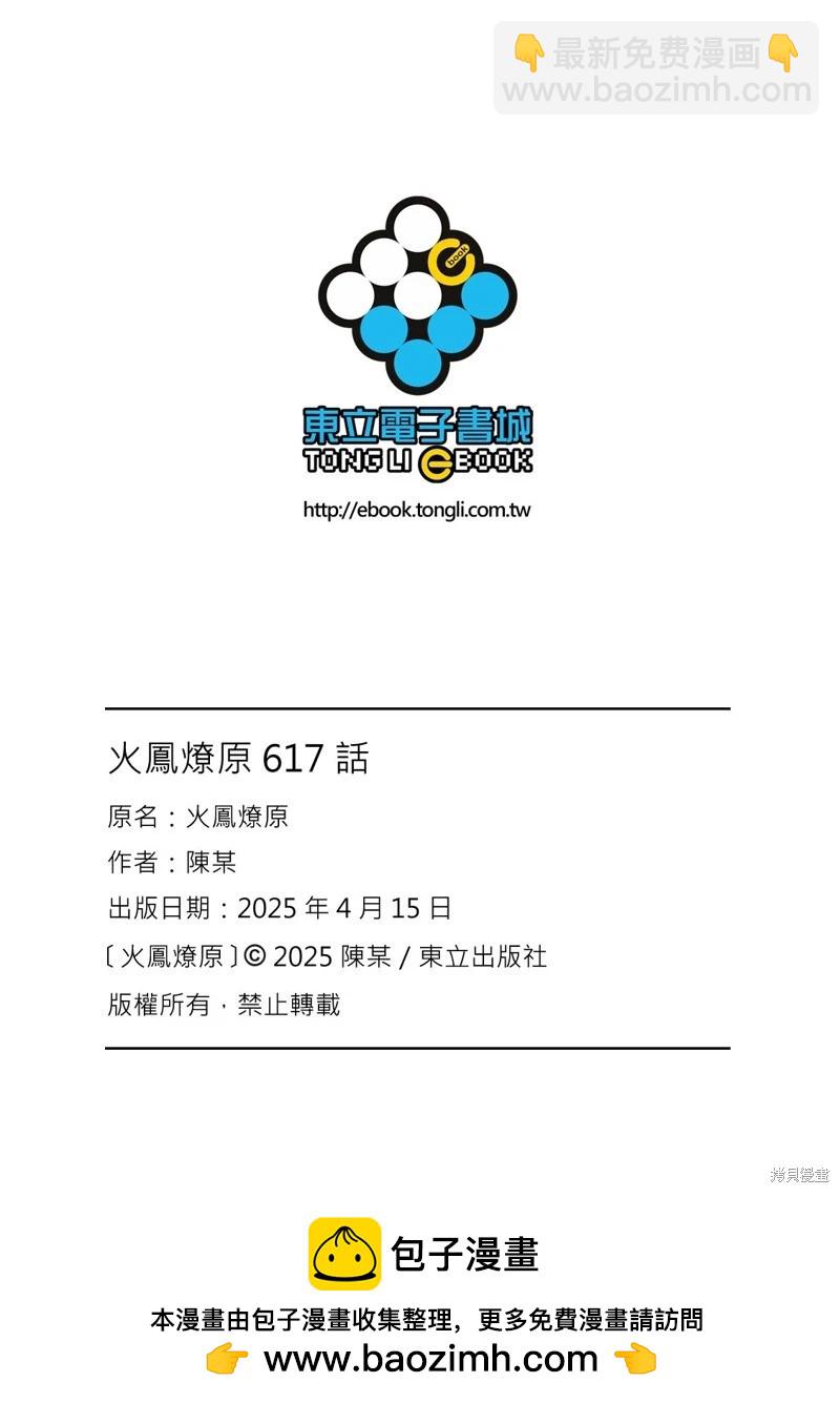 第617话-第261话
