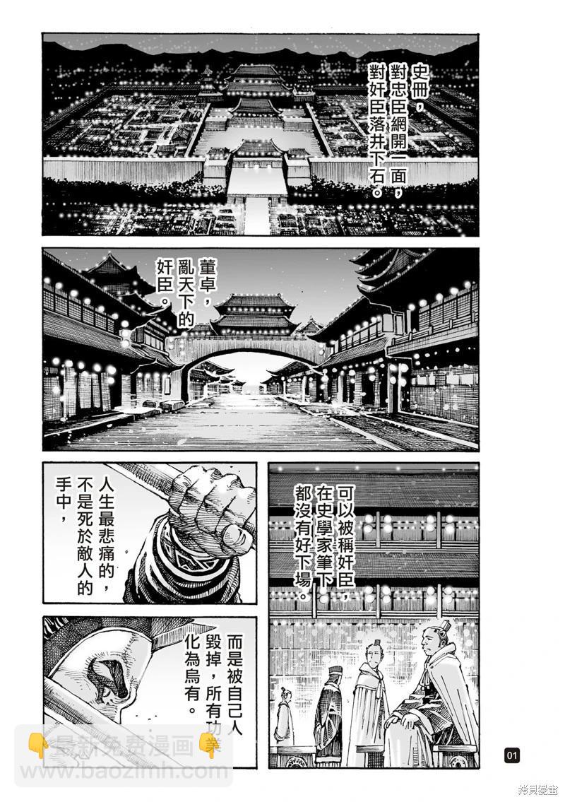 第617话-第261话