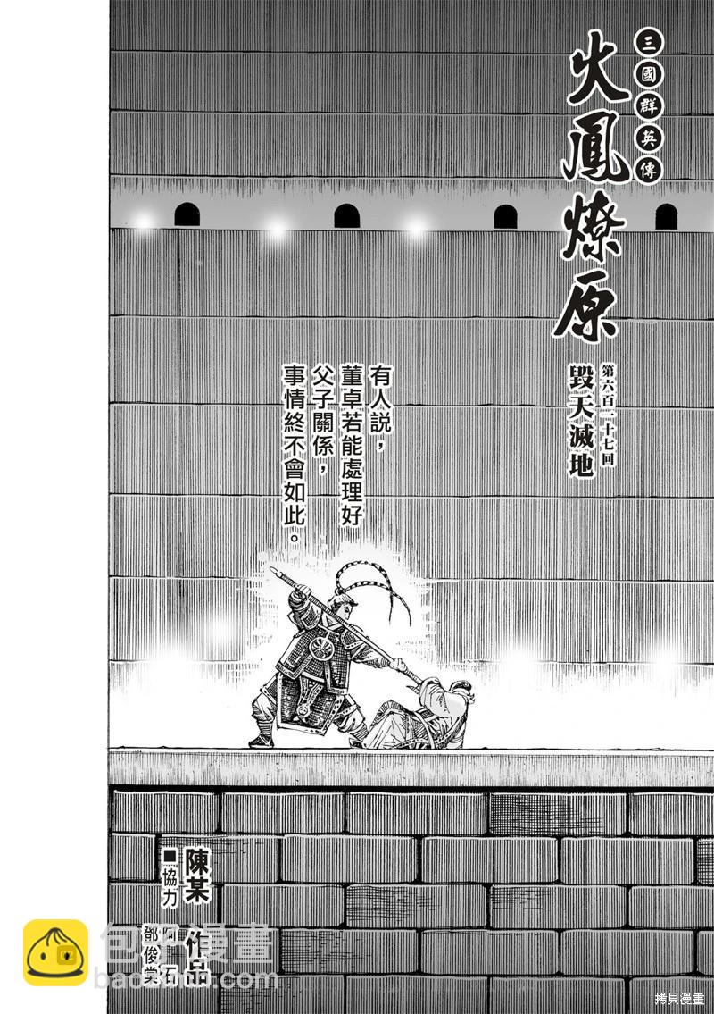 第617话-第261话